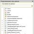 Основы организации бухгалтерской подсистемы 1с запрос значение план видов характеристик